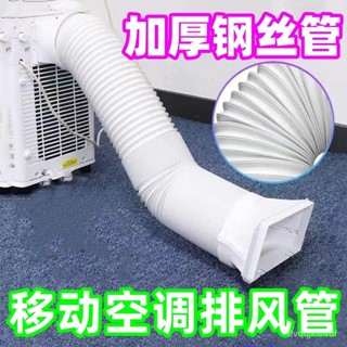 排熱【排風管帶鋼絲加長配件通風管移動加厚空調伸縮管軟管延長】