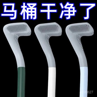 🔥桃園寄出🔥【店鋪熱銷】高爾夫矽膠馬桶刷掛墻式雙頭底座神器懸掛式家用壁掛衛生間洗刷
