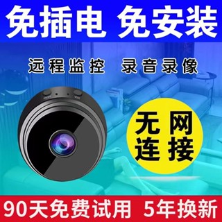 🔥6H出貨🔥 無綫監控攝像頭家用連手機遠程監控無電無網可用高清夜視室內室外迷你攝影機 監視器 wifi 無線監視器