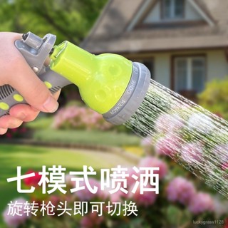 桃園出貨免運⚡庭院水槍噴頭接水龍頭家用陽臺澆花水管軟管衝洗多功能農用水槍