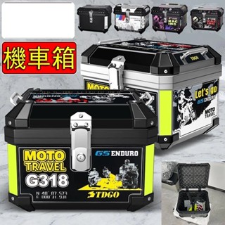 【甄選 Luf】機車尾箱 45L 可放全盔 快拆底板 防水 機車置物箱 機車後行李箱 機車箱 機車後箱 摩托車置物箱