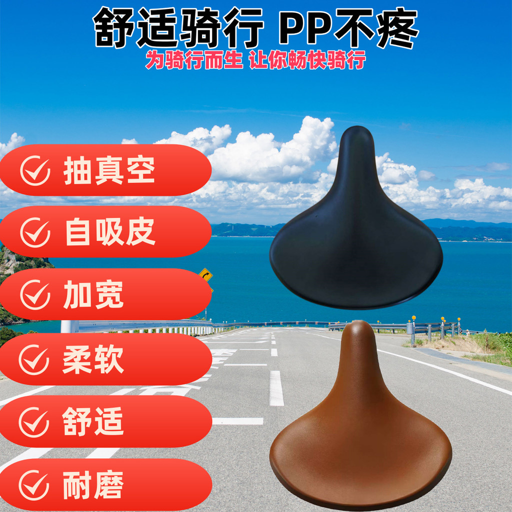 腳踏車坐墊 腳踏車座墊 自行車坐墊 自行車座墊 鷗翼坐墊 單車坐墊山地自行车鞍座坐垫普通城市自行车通用车座抽真空自吸皮耐