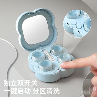 【生活用品】隱形眼鏡清洗器 雙倉設計電動美瞳盒便攜自動清洗機高頻清潔用品