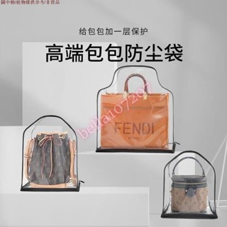 包包防塵套 透明防潮保護套皮包 收納袋整理袋 包包保護套 皮包收納袋 專櫃傢用包包防塵袋 立體掛袋 包包收納袋包包防塵袋