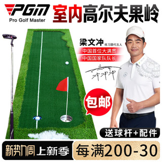PGM 高爾夫練習器 室內推桿人工果嶺毯 辦公室家庭球道套裝75cm寬名尚優旗艦店