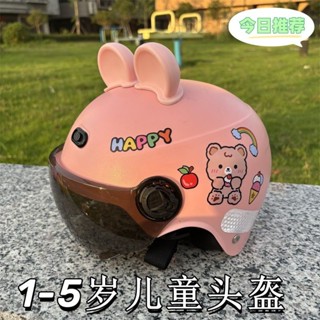 【臺灣】出貨-1-5嵗兒童認證頭盔調節四季女孩摩託車電動車夏季通用可愛
