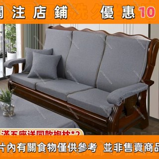 【名品屋】加厚實木沙發防滑坐墊 加厚坐墊 防滑坐墊 坐墊飄窗墊實木沙髮墊帶靠背連體老式紅木沙髮坐墊海綿四季