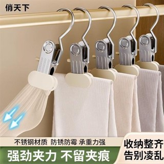 🤣桃園出貨🤣免運 掛勾衣夾 衣架夾 褲夾 褲子夾 多功能夾子 夾子掛鉤 襪子內衣帽子夾 無痕單個夾子 不鏽鋼夾子 夾