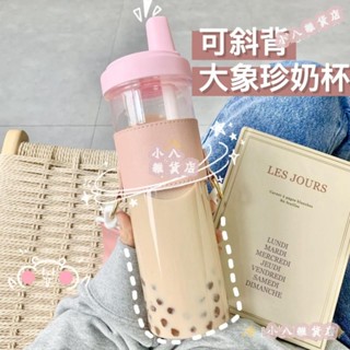 小八🌸Ins高顏值大象杯 吸管杯 可斜背背帶水壺 850ml大容量大象杯 珍奶杯 奶茶杯 吸管水壺 隨身杯 環保水壺