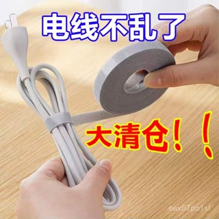臺灣熱賣🔥【5.8萬人好評】數據綫收納神器魔術貼紮帶理綫器電腦網綫束綫帶桌麵耳機綫收納器 85SS