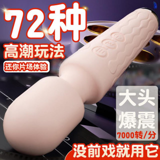 【YLY】情趣內衣🫰仙女AV棒 9頻8速 按摩女用高震動高頻自慰器 玩具 按摩棒 震動器