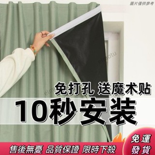 ✨新品促銷✨ 全遮光100%免打孔粘貼式安裝窗簾出租屋ins風窗簾飄窗遮光小短簾 遮光 窗簾 魔鬼氈 魔鬼氈窗簾