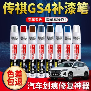 劃痕補漆筆 劃痕修複神器 萬能點漆筆 防銹鈑金筆 汽車劃痕筆 汽車修複筆 汽車補漆神器 漆麵補漆筆 通用補漆筆