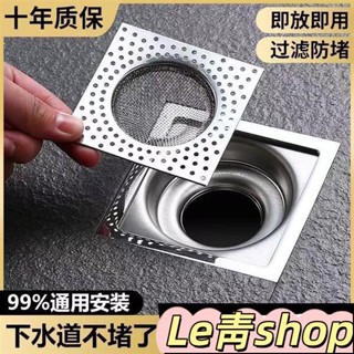 不鏽鋼濾網 地漏網 排水孔濾網 防毛髮堵塞網片 正方形地漏地漏蓋方型地漏濾網蓋子浴室地漏網
