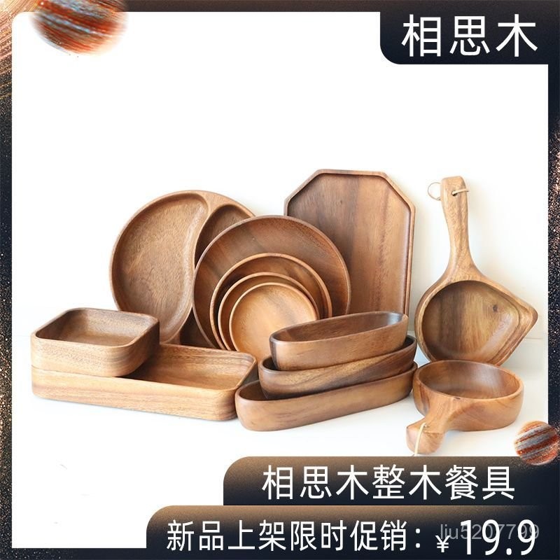 【 臺灣熱賣】衚桃木沙拉碗相思木整木幹泡臺實木零食盤結實防摔兒童碗天然木材 UPQJ1