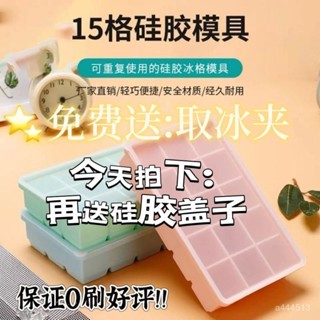 特價熱賣🔥【10萬人收藏】食品級矽膠冰格速凍製冰商用家用冰塊模具帶蓋冰箱大塊製冰神器 速凍 帶蓋 創意 冰磚盒 矽膠製冰
