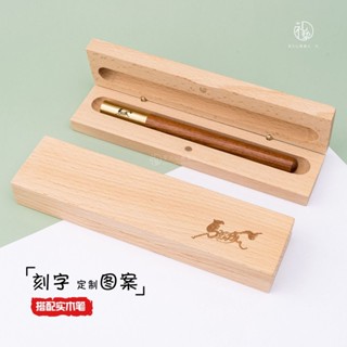 臺灣優選🔥手工實木鋼筆盒復古紅木寶珠筆禮盒定製logo圖案送老師情人紀念禮