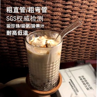 ERJQ 20CM大口徑高硼矽玻璃吸管耐熱耐用專用非一次性果汁珍珠奶茶管