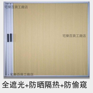 【嚴選精品 限時特惠】【2.6萬人收藏】折疊窗簾紗窗隱形防蚊蜂巢遮陽防曬全遮光空調隔斷保溫防水免打孔