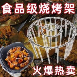 新款烤架空氣炸鍋專用烤串圓形吊掛不銹鋼烤架家庭廚房燒烤戶外🔥三月放送 RQFW AAA