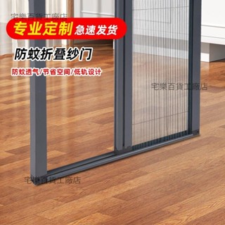 【嚴選精品 限時特惠】隱形折疊加密紗門紗窗推拉式伸縮防蚊蟲鋁合金低軌家用沙門免打孔