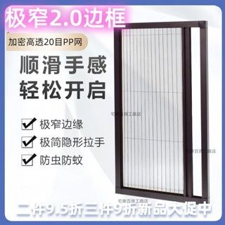 【嚴選精品 限時特惠】【極窄2.0】隱形推拉折疊紗窗門家用餐飲小吃車防蚊蟲免打孔