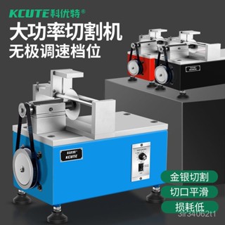 【藍調機械*品質保障】 金銀切割機 首飾加工金屬臺鋸 小型電動打金工具黃金手鐲切割機防塵