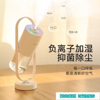 【優選精品】Remax負離子加濕器大霧量保濕臥室噴霧空氣淨化抑菌USB家用辦公桌ins風韓國 OnOl