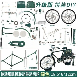 【🔥臺灣優選㊣🔥】《熱銷款》-DIY拚裝自行車郵政二八大槓自行車閤金自行模型玩具模型擺件車模