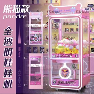 【優選廠家】商用自動透明公仔抓娃娃機網紅潮玩零食機夾機娛樂裝置【詢運費】250326