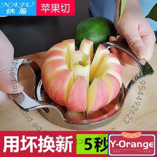 🔥新店低價💕304不銹鋼蘋果切切水果神器切瓜切片器分割去核器大號廚房多功能