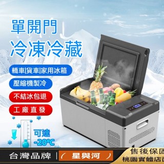 【XYH】車用冰箱 行動冰箱 保冰箱 小冰箱 露營冰箱 釣魚冰箱 車載冰箱 移動冰箱 變頻冰箱 0SBU