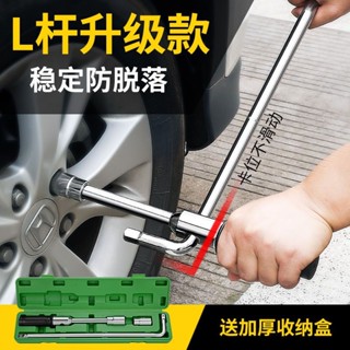 【嚴選精品 限時特惠】汽車輪胎扳手十字架卸輪胎扳手換備胎省力加長桿工具六角套筒扳手