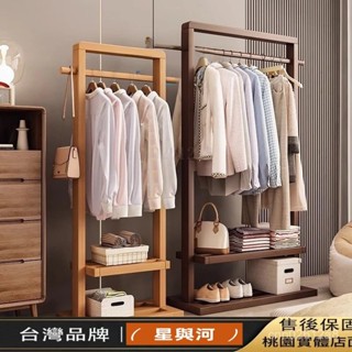 【XYH】特惠✨家用掛衣 ✨置物架 實木衣架 落地 臥室落地掛 衣架 衣服特厚掛衣桿衣帽架 多功能衣架 展示架 GDIA