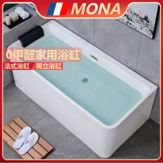 🔥限時3折🔥法國MONA🔥浴缸 方形亞克力法式浴盆 獨立式家用浴缸 小戶型深泡浴缸 酒店無縫浴缸 迷你浴池