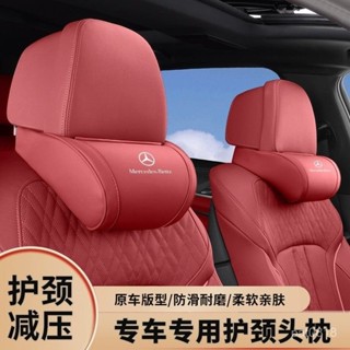 🔥賓士Benz專車專用 汽車枕頭 車用頸枕 車用頭枕 汽車靠枕 汽車腰靠 車用靠墊 汽車靠墊 座椅靠墊 車用靠背 靠枕