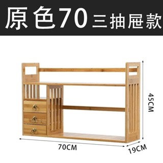 桌麵收納 辦公收納 收納抽屜 桌麵博古架小型桌上置物架茶葉架茶杯架中式茶水櫃家用茶具收納架