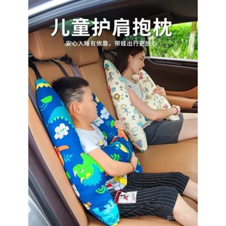 賣場熱賣🔥車睡抱抱枕 汽車睡覺靠枕 汽車頭枕 兒童靠枕 後座護頸枕頭 車用側靠枕 汽車枕頭 車用抱枕 側睡枕 護頸頭枕