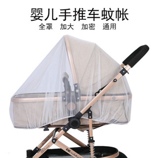 ✨嬰兒車蚊罩✨免運✨嬰兒推車蚊帳全罩式加密透氣通用高景觀寶寶兒童嬰兒傘車罩防蚊罩 嬰兒車蚊罩 手推車蚊罩 蚊帳 提籃 嬰