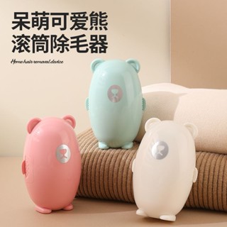 可撕式黏毛滾輪 / 新款小熊粘毛滾筒可水洗粘毛器便攜家用粘毛神器文創其他文化用品 滾筒黏毛器 黏毛紙