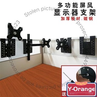 14-32寸顯示器屏風掛架電腦螢幕掛架工位掛架辦公電腦辦公桌支架 螢幕掛架 電腦屏掛架 顯示器掛架 神器顯示器支架配件