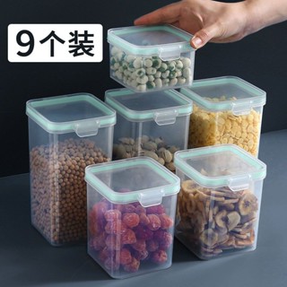 密封罐 保鮮罐 食品罐 瓶子塑膠食品級密封罐子水果盒保鮮盒透明帶蓋五穀雜糧儲物收納罐 食品密封罐 密封儲物罐