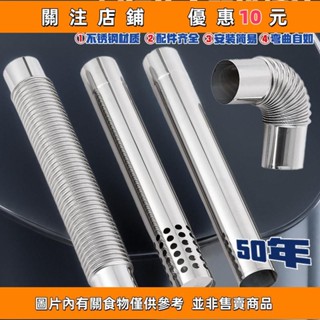 熱賣 強排式燃氣熱水器排管加厚304不銹鋼道管60延加長排氣管配件S RP59#yuxiangyu