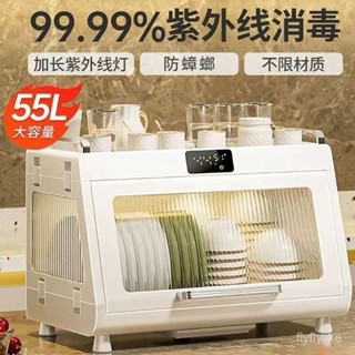 烘碗機 餐具 烘乾機 便利小型紫外線消毒烘碗機 110V 讓您的餐具更安心乾淨! 消毒鍋 廚具 殺菌燈