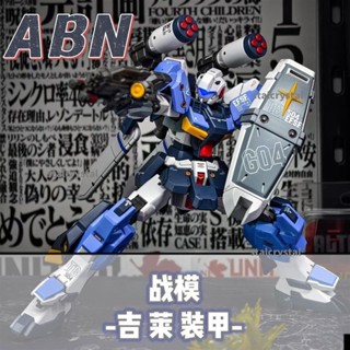 【1313人收藏】新廠戰模-吉萊裝甲 hg PB限定 高達拼裝模型 送水貼😎3D列印雕塑😎雕塑
