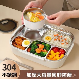 🎨正品304不銹鋼成人保溫飯盒 學生分隔大容量便當盒 可微波爐加熱 食品級材質 日係餐盒 保鮮保溫神器 上班族便噹盒