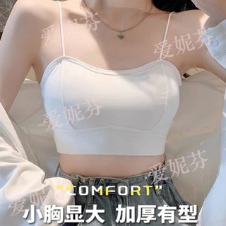 🚚好財運 熱銷 冰絲美背加厚胸墊吊帶背心小胸聚攏顯大一體內衣防走光學生抹胸