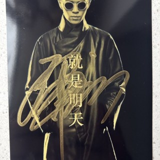 🔥方大同親筆簽名照活動現場親簽保真粉絲應援周邊產品收藏禮物必備