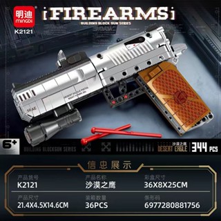 積木槍 積木 槍加特林沙漠之鷹玩具兒童益智禮物拼插K2121模型培訓班