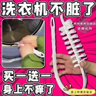 ⚡臺灣出貨⚡滾筒式波輪清洗刷 洗衣機清潔刷 凹槽刷 軟毛刷 洗衣機清洗器 P6H8